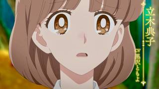 【黒沢ともよ主演】『彼方から』待望のTVアニメ化！豪華キャスト解禁／アニメ『彼方から』ティザーPV