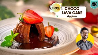 Eggless Chocolate Cake | चोको लावा केक बिना अंडा या ओवन | easy Cake recipe No Oven Chef RanveerBrar