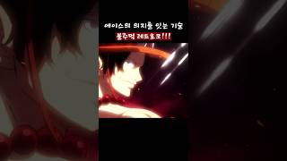 🔥에이스의 의지를 잇는 루피의 레드호크