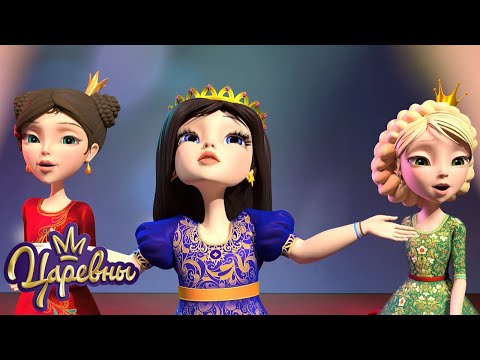 Царевны 👑 Песня "Лето круглый год" | Караоке 🎙 Поем вместе 💃
