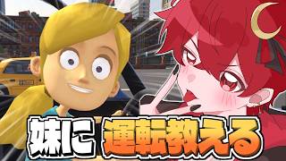 【 妹に運転を教える 】俺が優しいお兄ちゃんになったる【 朔々あきお 】