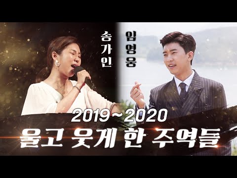 집 안방에서 울고 웃게한 미스&미스터트롯 출연진 몰아보기 #집에서함께해요