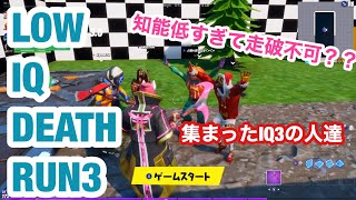 IQ低いキッズたちとデスランやってみました＾＾【フォートナイト】
