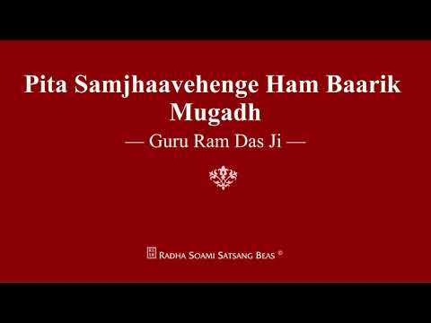 Pita Samjhaavehenge Ham Baarik Mugadh-  Guru Ram Das Ji - RSSB Shabad