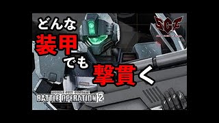 【バトオペ2】ジムスナイパーWD マジでエイムがクソすぎるw