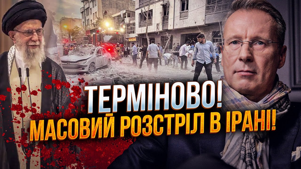 ⚡️ Трагедія в Ірані! Спливли РЕАЛЬНІ цифри убитих! Кров людей на руках Трамп