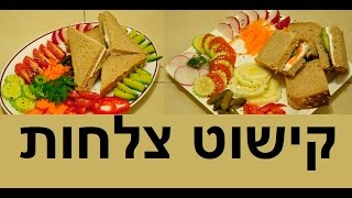 קישוט צלחות עם ירקות בצורות וצבעים