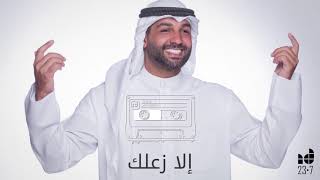 كلمات اغنية الا زعلك ابراهيم دشتي