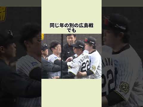 負けても称賛！坂本誠志郎、控え捕手の紳士プレー #プロ野球 #野球雑学 #野球