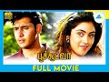 Poochudava 1997 Tamil Full Movie Abbas Simran Manivannan Nagesh