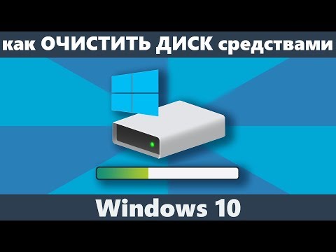 Как проверить целостность системных файлов в Windows 10 -