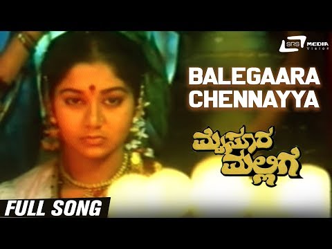 Balegaara Chennayya| Mysore Mallige | Anand | Sudharani | Kannada Video Song
