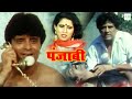 सतीश कौल की दोस्त को जब मारा गुंडों ने �