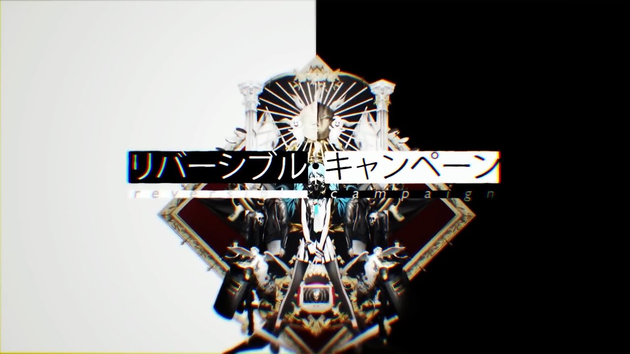 リバーシブル・キャンペーン / DECO*27 - Cover by モリスレイ