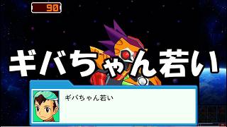 ゆっくり実況　流星のロックマンレオ　part8　ギバちゃん若い