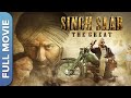 Singh Saab the Great | सिंह साब द ग्रेट | Sunny Deol | Amrita Rao | Hindi Action Movie