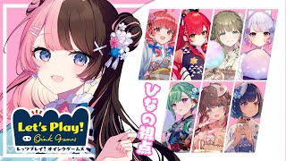 【 レッツプレイ!オインクゲームズ 】ぶいすぽボドゲ会 【 ぶいすぽっ！/橘ひなの 】