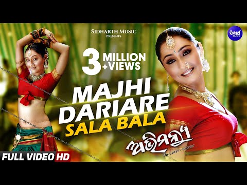 Majhi Dariare Sala Bala - Abhimanyu | Umakant Barik, Sanju | ରୋହି ସଙ୍ଗେ ଇଲିଶି | Sidharth Music