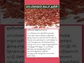 மாப்பிள்ளை சம்பா அரிசி Shorts
