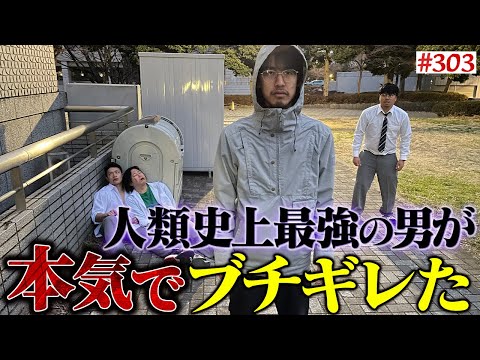 学校教育学科 【喧嘩バトロワから数日…】本当は不良なのに陰キャになりすます高校生の日常【300話記念動画Vol.303】