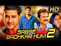 Sabse Badhkar Hum 2 HD Romantic Hindi Dubbed Movie Mahesh Babu Venkatesh Samantha Anjali