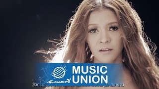 ชั่วครั้งชั่วคราว-ลูกปัด อัลบั้ม แจ่มจันทร์ โปรเจค (Official MV)