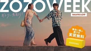 【ZOZOTOWN】WEBCM「ＺＯＺＯＷＥＥＫ　インサイトドラマ　待ち合わせ篇」16x9_21s_kibako_4K