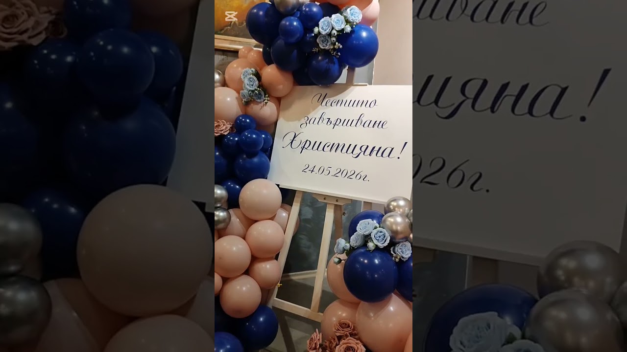 Елегантна украса за завършване