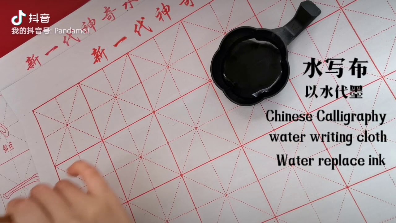 Chinese Calligraphy Water Writing Cloth/ Magic Water Writing Cloth/Can reuse many times