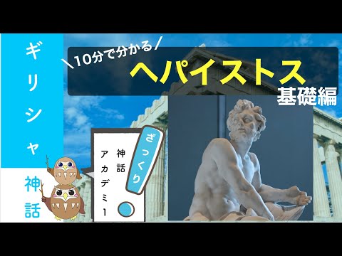 ヒスピドベリクス・アンギオサスについて詳しく解説