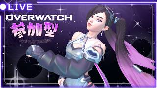 【Overwatch】オーバーウォッチ参加型配信！