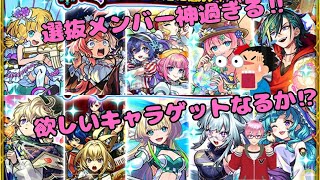 【モンスト】12月に入ると年末年始に向けてガチャラッシュが来るのに冬のモンスト10選壱・弐で神引き狙う愚かな奴　#モンスト　#モンスト12周年