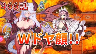 うぷ主は美少年になるようです モンスター娘TD 466話 第五回モンスター娘らんちき大乱祭 大乱祭2(溶岩)