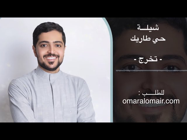 حي طاريك