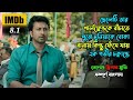 Zebra Movie Explained In Bangla New Suspense Thriller Movie Explained In Bangla রহস্যে�