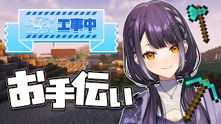 【 Minecraft 】#にじ鯖夏祭り2025 のお手伝いをしましょうぞ【海妹四葉/にじさんじ】