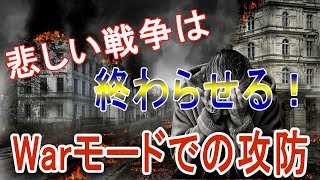 【COD:WW2実況】＃7 Warモードで悲しい戦争を終わらせる！前半