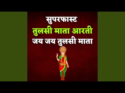 Superfast Tulsi Mata Aarti Jai Jai Tulsi Mata