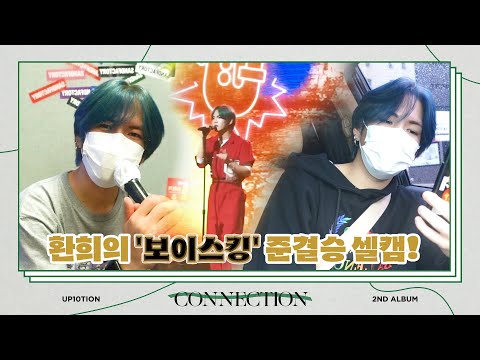 U10TV ep 283 - 환희의  '보이스킹' 준결승 셀캠! (본격 자동차 노래방🚗)