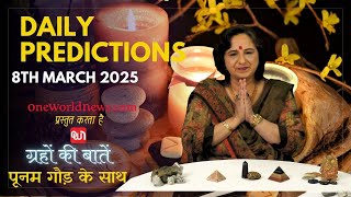 कैसा रहेगा आपका दिन, क्या कहता है आज आपका भाग्य?