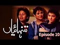 Tanhaiyan Old PTV Drama Pakistani Drama Classic Pakistani Drama Episode 10