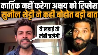 Akshay Kumar Cannot Be Replaced By Kartik Aaryan There Is A Controversy Over The Casting Of
