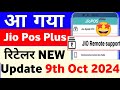 Jio Pos Plus New Update 9th 2024 Jio Remote Support New Option Add Retailer Help Help Support Care