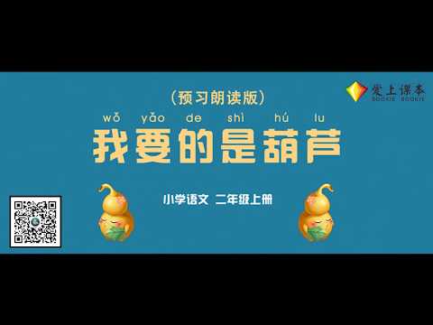 葫 造詞