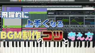 のメロディーが161Pさんぽくて好きSafuさんみたいな感じで良きです - 【DTM初心者向け】BGM・楽曲の作り方。コツや考え方も解説【作り方】