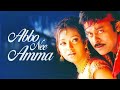 Dil Ye Dil Mera Kho Gaya Diler The Daring Movie Chiranjeevi Namrata SP Balasubramanim Chiranjeevi