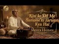 Kisi Ke Dil Mein Samane Ki Zarurat Kya Hai Mehdi Hassan Tribute SurNoor