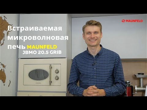 Миниатюра изображения товара Микроволновая печь Maunfeld JBMO.20.5GRIB