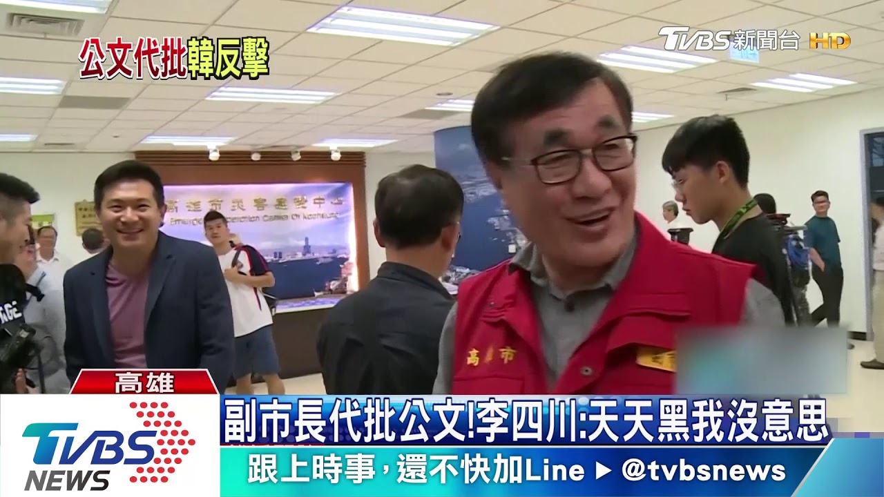 遭爆批公文找代打　韓怒：不了解隨便講