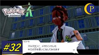 遂にみんなメガシンカ。ポケモンZ-A[Part32]